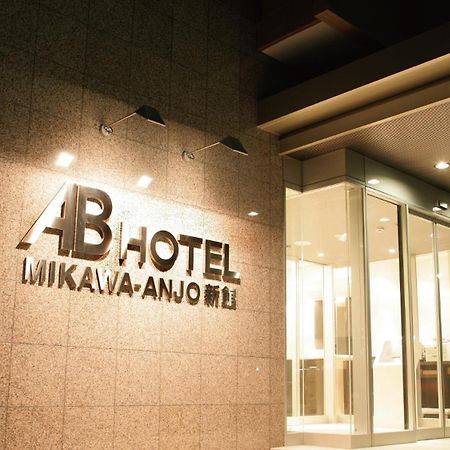 Ab Hotel Mikawa Anjo Shinkan Anjomachi Εξωτερικό φωτογραφία